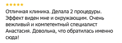 Фото отзыв