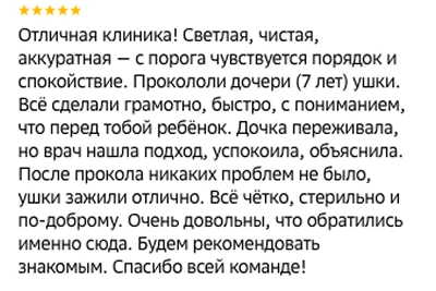 Фото отзыв